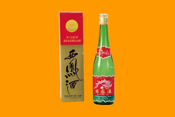 阜新市清河门回收西凤酒